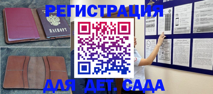 временная регистрация купить в Бикине